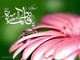 میلاد با سعادت حضرت فاطمه معصومه (س)بر همه دختران این مرزوبوم هزاران بار تبریک